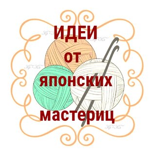 Классное из Японских журналов