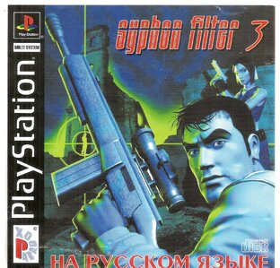 Syphon Filter 3 (PS1) 2001 