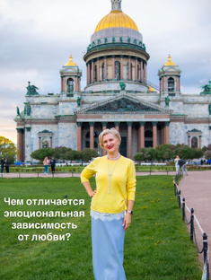 Созависимость