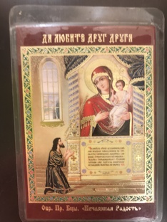 От Бога через меня к Вам!