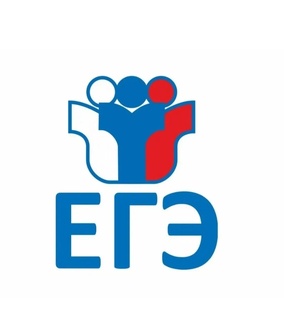 Подборка к ЕГЭ