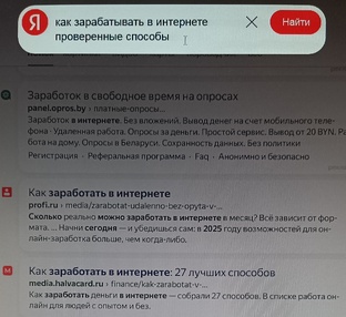 Путеводитель по интернет- заработкам