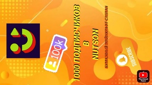 мои кнопки NUTSon