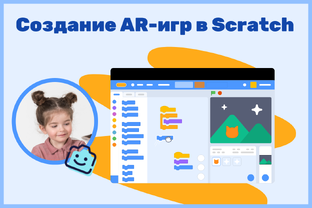 Уроки по Scratch