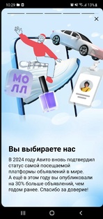Про авито