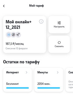 Тарифы сотовых операторов