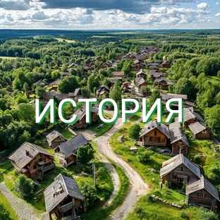 История
