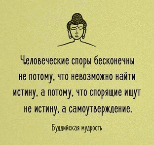 Сила в правде