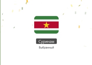 ИНТЕРЕСНЫЕ ФАКТЫ О СТРАНАХ МИРА