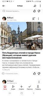 Вояж на отдых, в отпуск