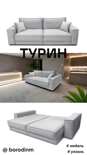 Один из лучших прямых диванов «Турин»