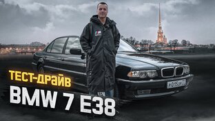 Тест-драйв