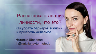 Энергия  и архетипы для роста  ДОХОДА  и УВЕРЕННОСТИ
