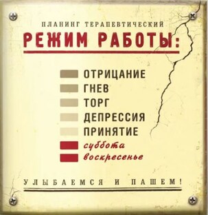 Психическое