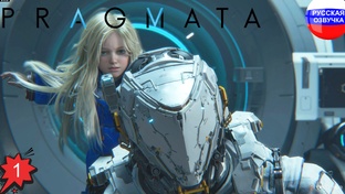 PRAGMATA