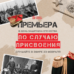 По случаю присвоения