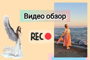 Видео характеристика Арканов