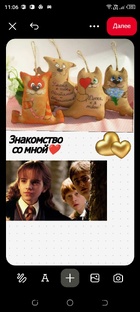 Знакомство со мной❤