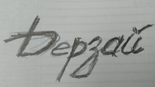Люди. Про них. 
