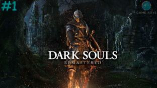 Прохождение Dark Souls: Remastered