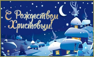 Рождественские истории