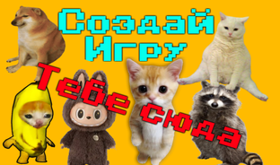 МЕЕЕЕМЫЫЫ