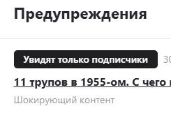 Закрытые Дзеном статьи