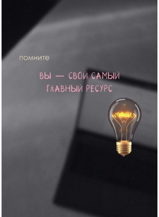 Выбор нужного направления 