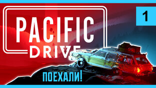 Pacific Drive