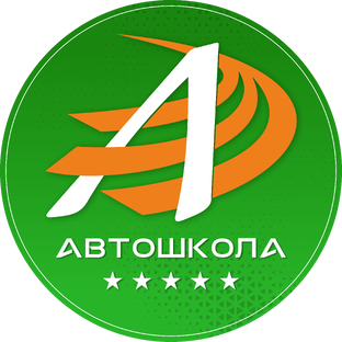 автошкола АЛЕКС