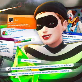 Факты The Sims 4