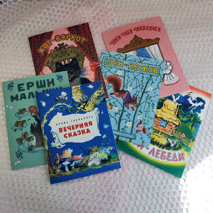 Любимая мамина книжка