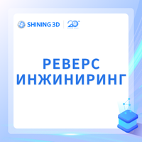 Реверс-инжиниринг