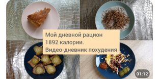 Мои меню для похудения