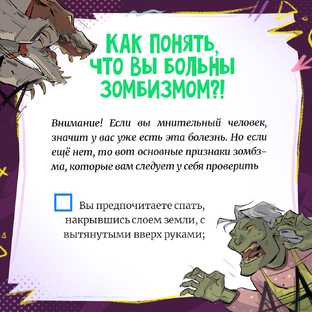 Мир "Счастливого Конца Света"