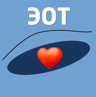 Эмоционально образная терапия