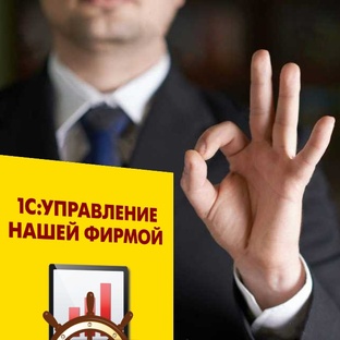 Лайфхаки 1С УНФ – бесплатные полезные советы, делаем сложное просто.
