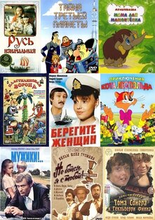 Советская Родина