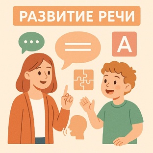 Развитие речи 4 класс 