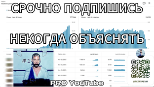 Подписывайся на канал, если хочешь больше инсайтов про YouTube