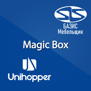 Базис-Мебельщик для ящиков Unihopper Magic Box
