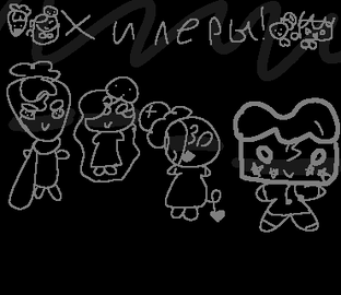 Хилеры 🍪🍥🍓🫐