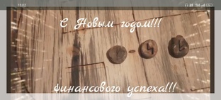 Рунический став.