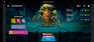 КЛАНОВЫЙ БОСС