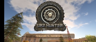 Симулятор УАЗ Хантер