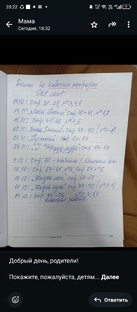 Мои уроки!!!