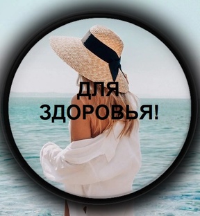 ПОЛЕЗНОЕ И ВКУСНОЕ