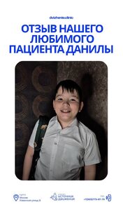 Отзывы