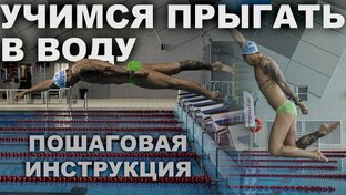 Старты и повороты