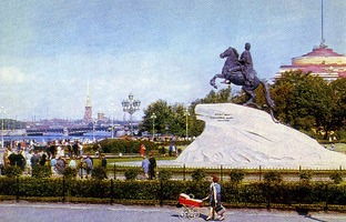Ленинград-Санкт-Петербург